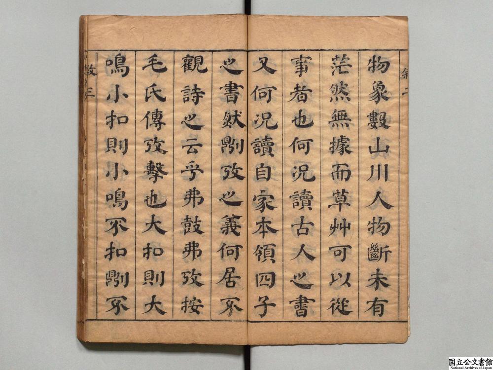 -新刻徐闇公先生四书备考定本__