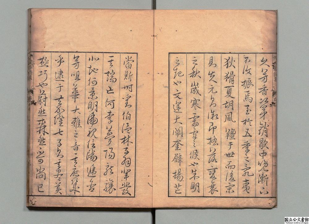 -谢茂秦山人诗集__
