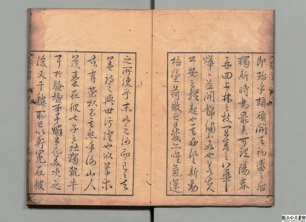 -谢茂秦山人诗集__