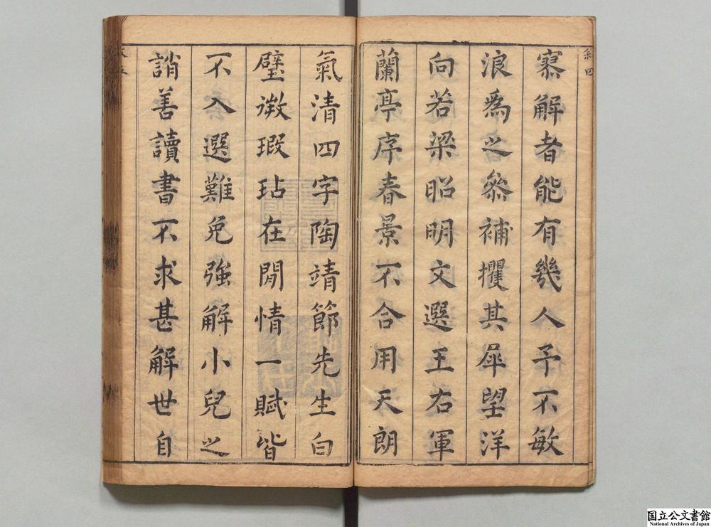 -近圣居三刻参补四书燃犀解__