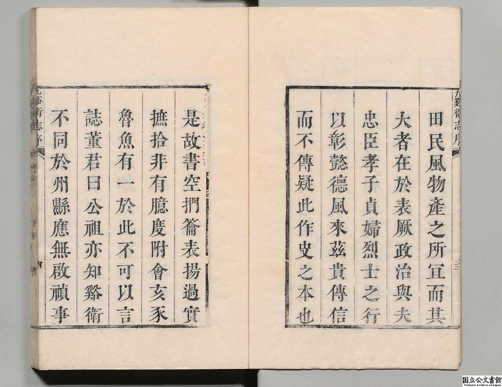 -九溪卫志__