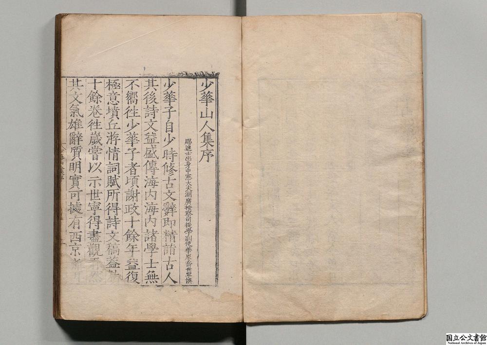 -少华山人集__