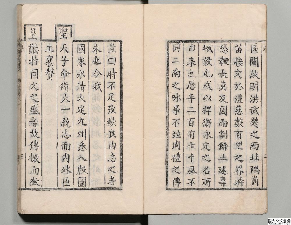 -永定卫志__