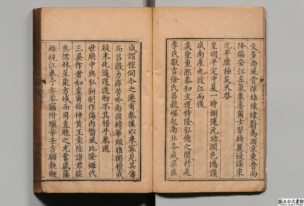 -皇甫司勲集__