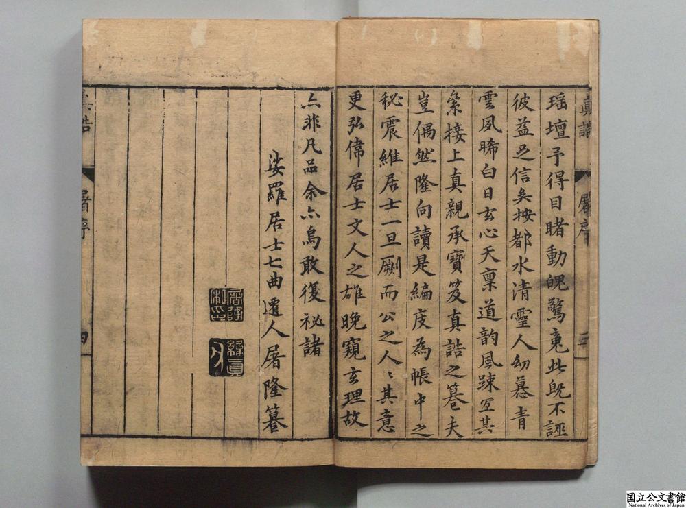 -真诰__