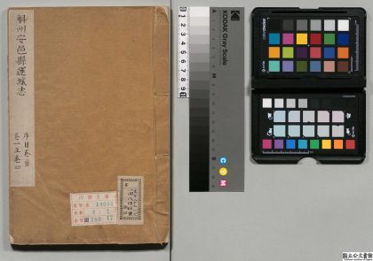 01227 解州安邑县运城志 0124074911 1.jpg