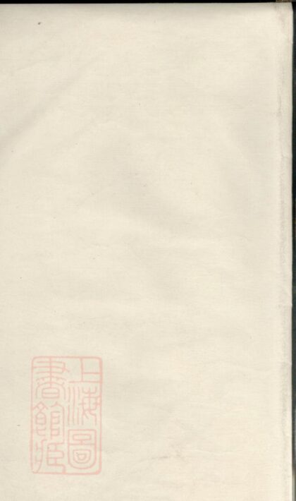 01227 古鹽儲氏宗譜 1207205013 1.jpg