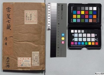 01228 云笈七签 0124152706 1.jpg