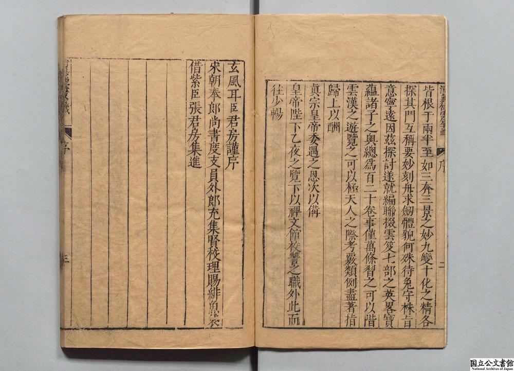 -云笈七签__