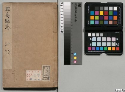 01229 临高县志 0124074927 1.jpg