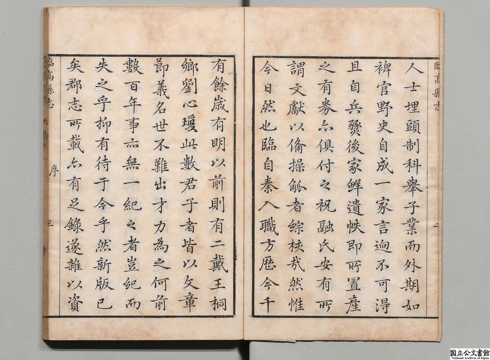 -临高县志__