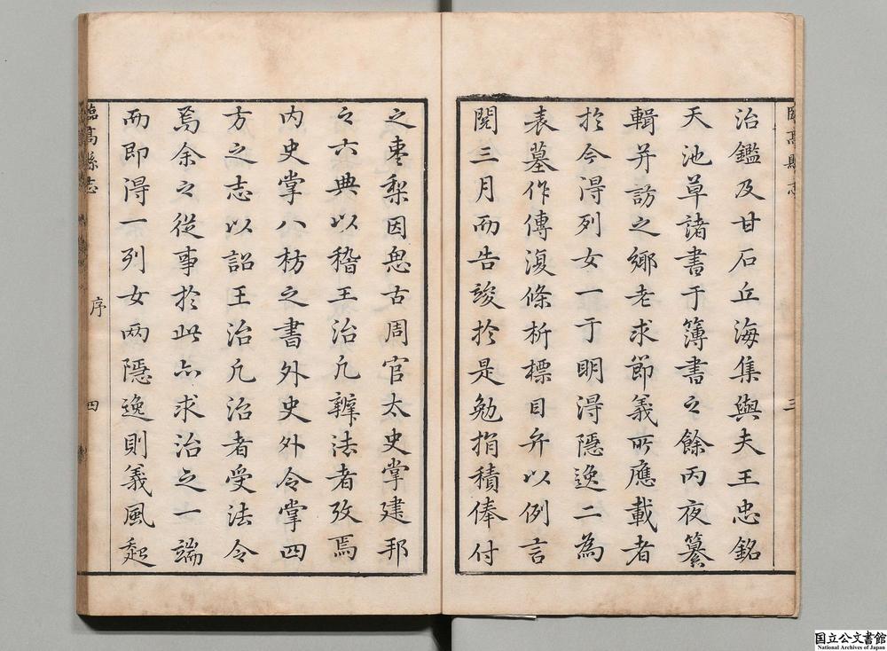 -临高县志__