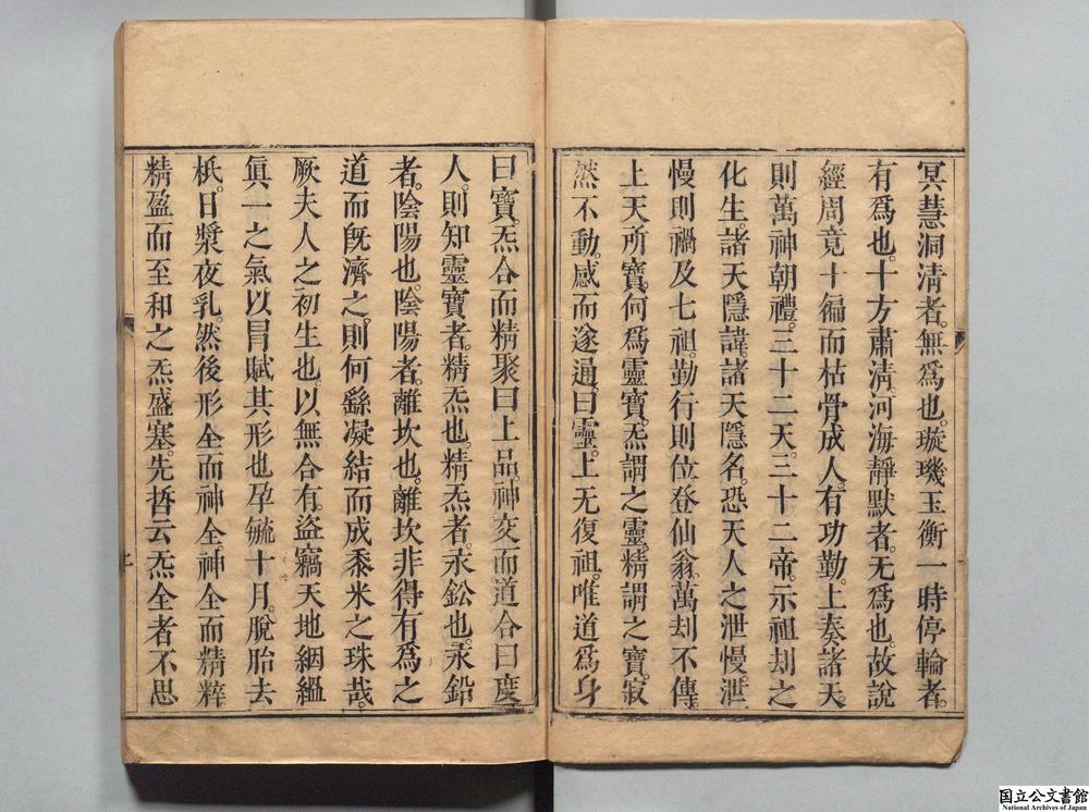 -太上洞玄灵宝旡量度人上品妙经__