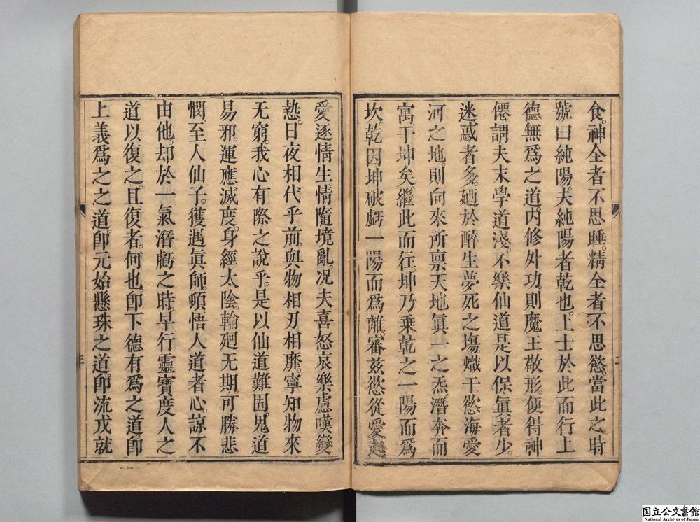 -太上洞玄灵宝旡量度人上品妙经__