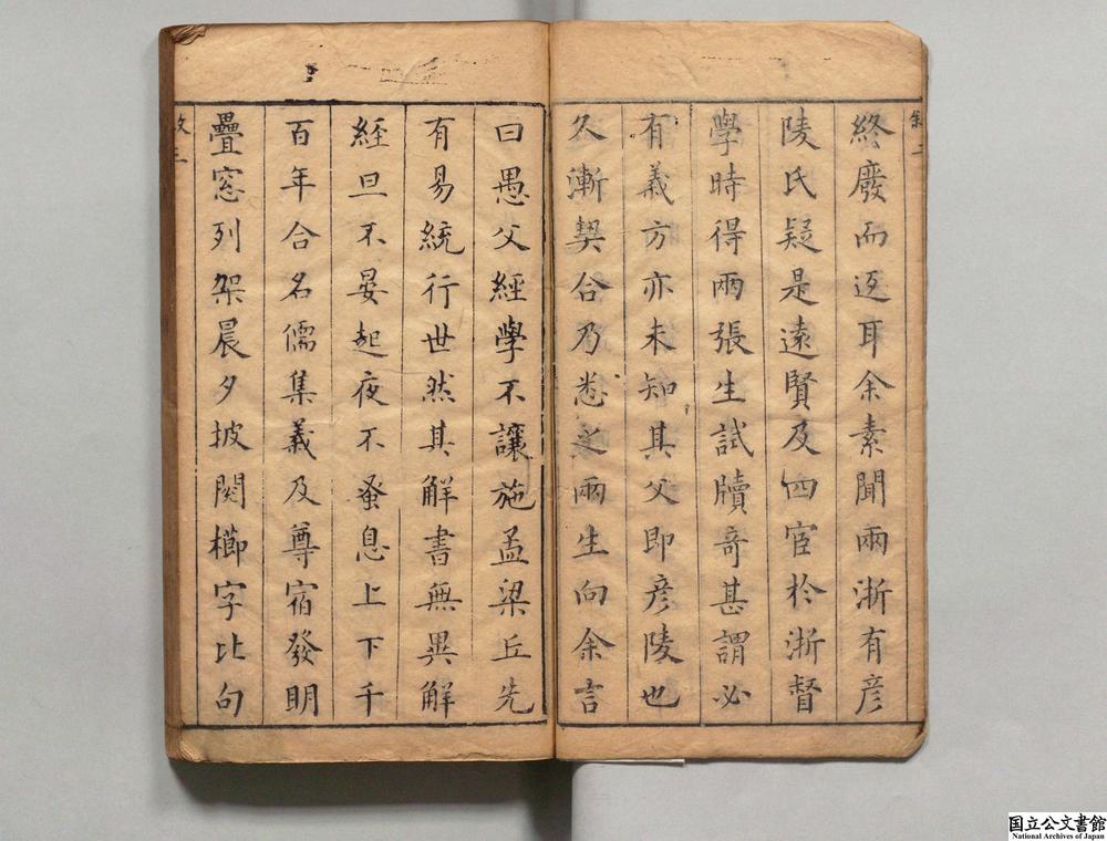 -石镜山房四书说统__