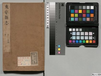01230 东安县志 0124074935 1.jpg