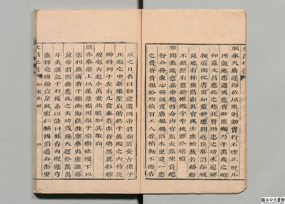 -文昌化书__