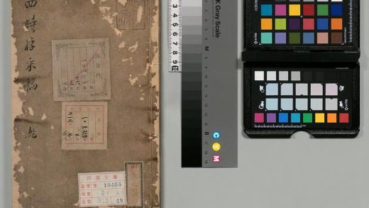 01232 四时存釆稿 0123221831 1.jpg