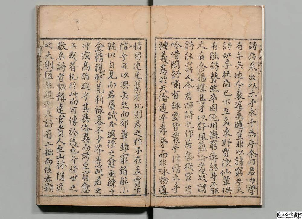 -四时存釆稿__
