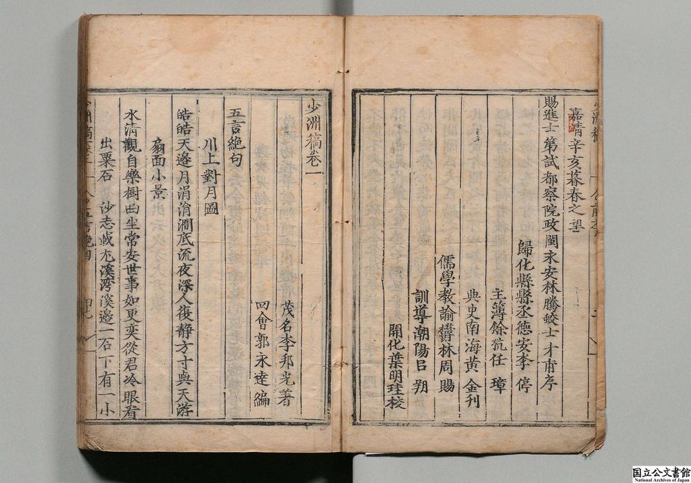 -少洲稿__