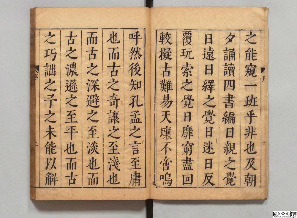 -王观涛先生四书家训__