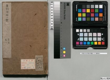 01234 河防一览 0124075005 1.jpg