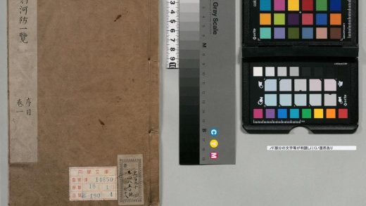 01234 河防一览 0124075005 1.jpg