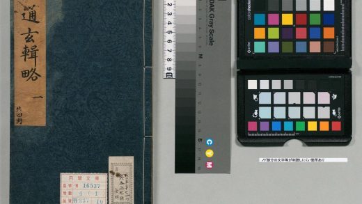 01235 新镌天马山通玄辑略 0124152804 1.jpg