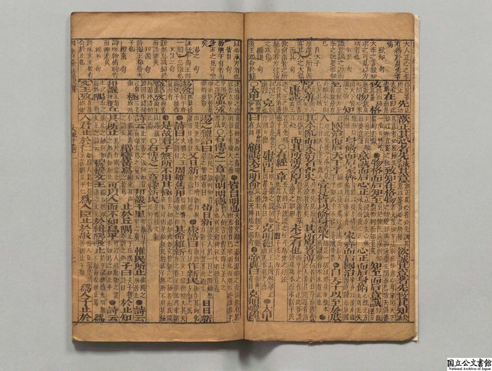-艾千子先生手着四书发慧捷解__