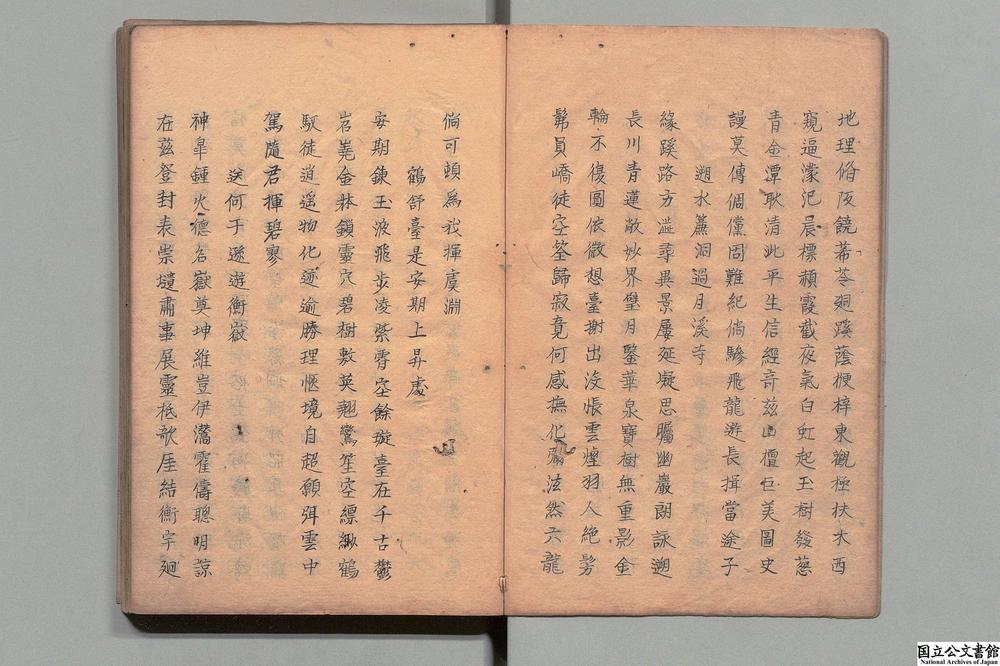 -瑶石山房稿__