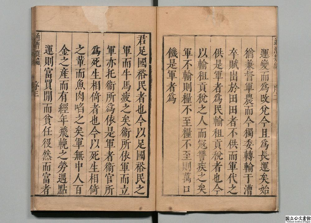 -通漕类编__