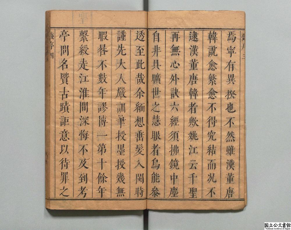 -镌钱曹两先生四书千百年眼__