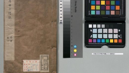 01240 淮南中十场志 0124075054 1.jpg