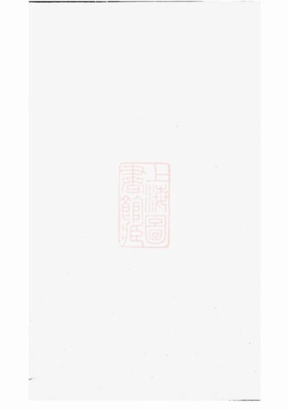01240 可投應氏宗譜 Version 1 1207205026 1.jpg