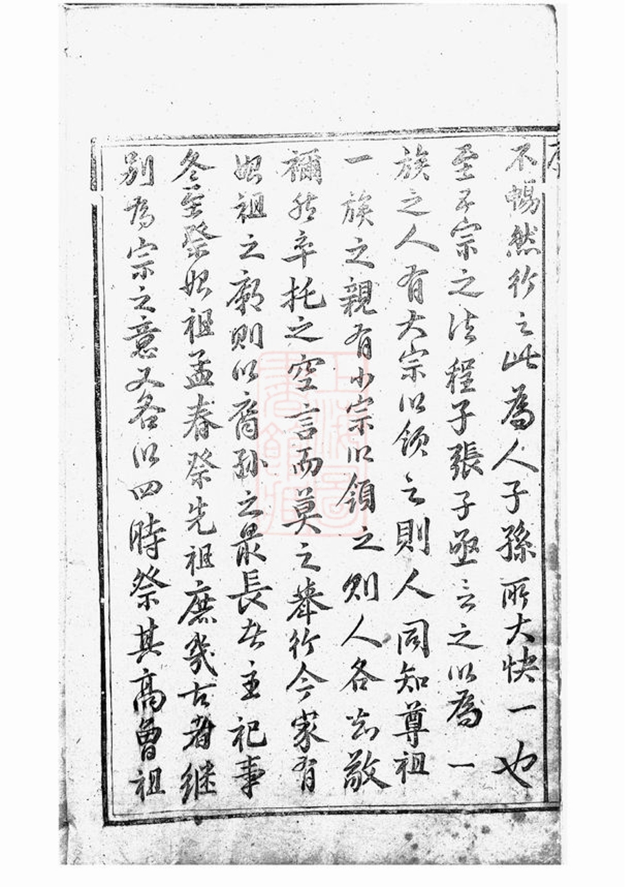 _可投應氏宗譜 version __
