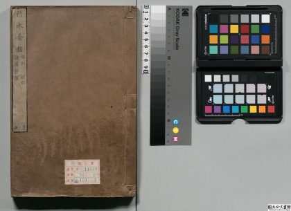 01241 行水金鉴 0124075102 1.jpg