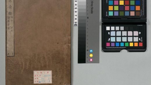 01241 行水金鉴 0124075102 1.jpg