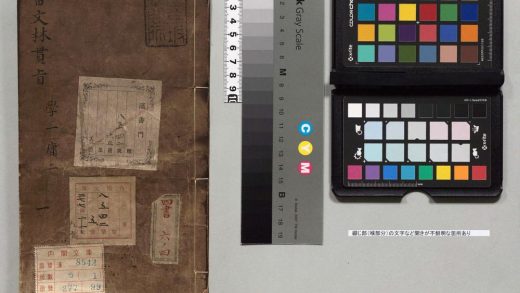 01242 新镌翰林九我李先生家传四书文林贯旨 0124041029 1.jpg