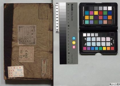 01243 四书征 0124041038 1.jpg