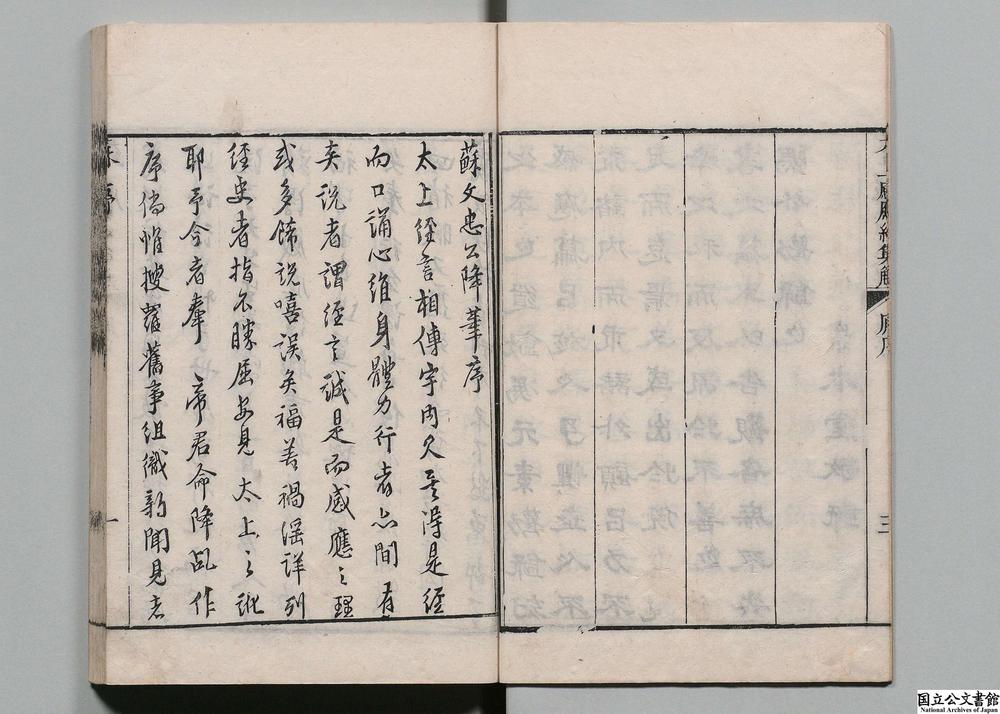 -太上感应经集解__