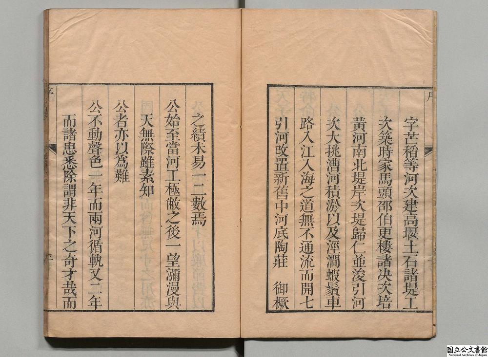 -河防志__