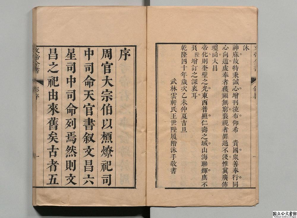 -文帝全书__