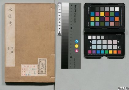 01245 水道考 0124075133 1.jpg