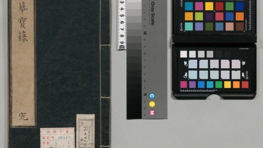 01246 南极天华宝箓 0124152933 1.jpg