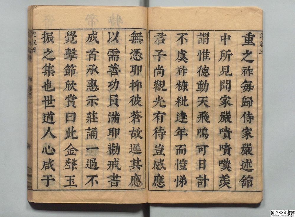-劝戒全书__