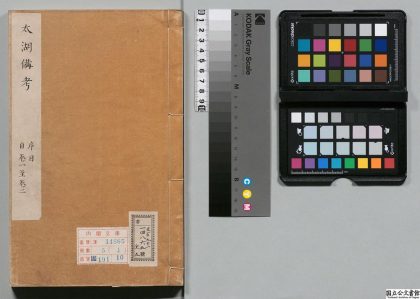 01248 太湖备考 0124075156 1.jpg