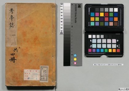 01249 考亭志 0124075204 1.jpg