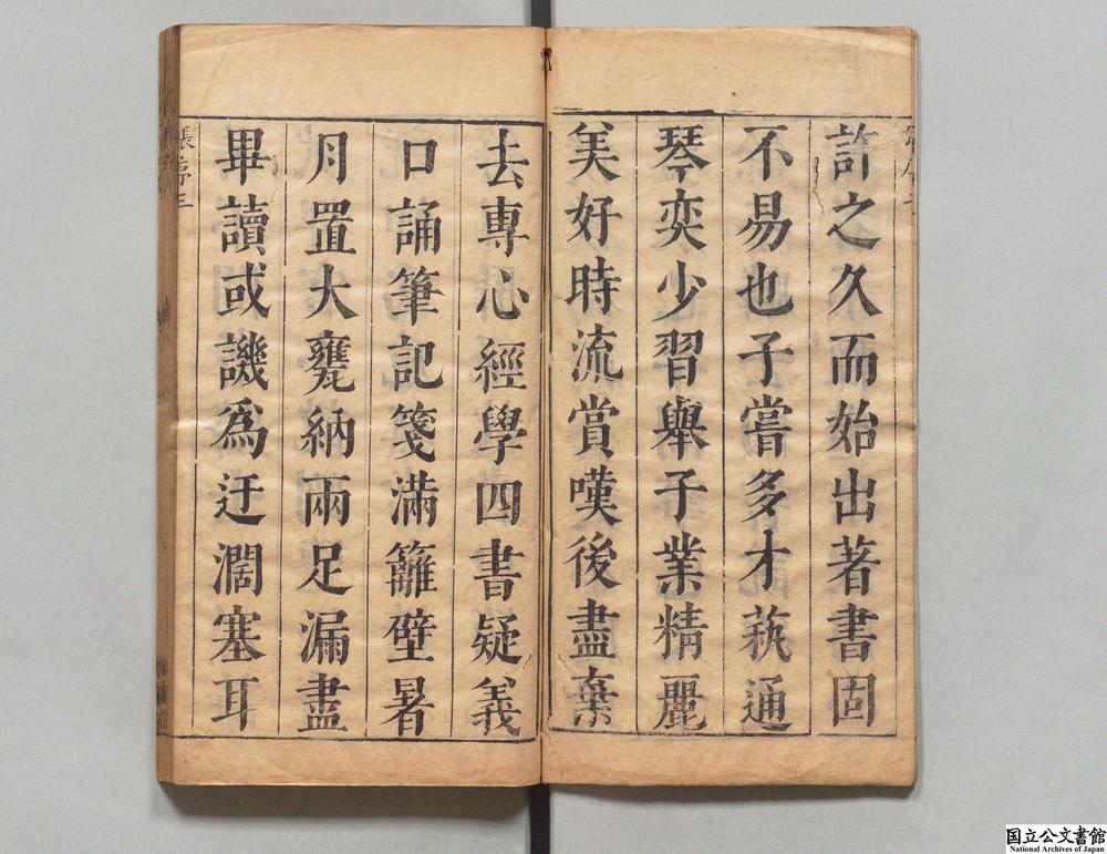 -四书说约__