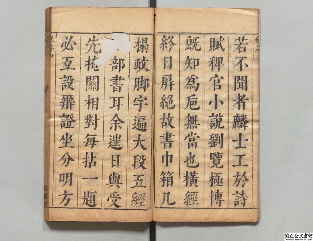 -四书说约__