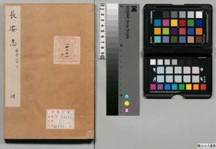 01253 长安志 0124075236 1.jpg
